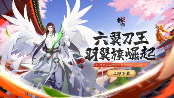 锦绣江湖官方正版