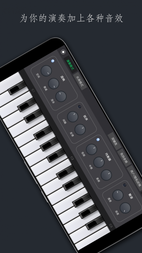 电子琴乐队最新版