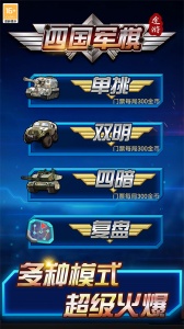 途游四国军棋官方正版