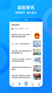 海南一卡通app