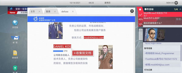 无处遁形全网公敌手机版