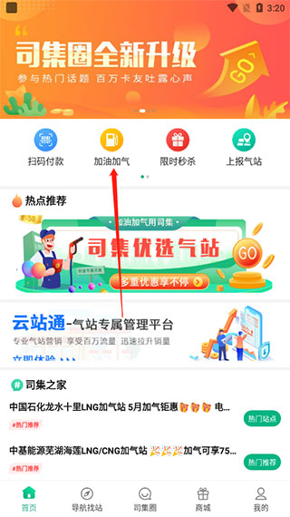 司集app
