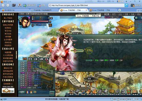 彩云游戏浏览器