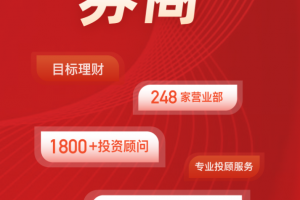 长江e号手机证券app