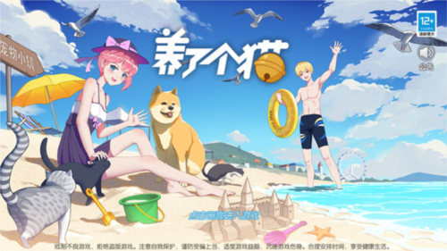 养了个猫官方正版