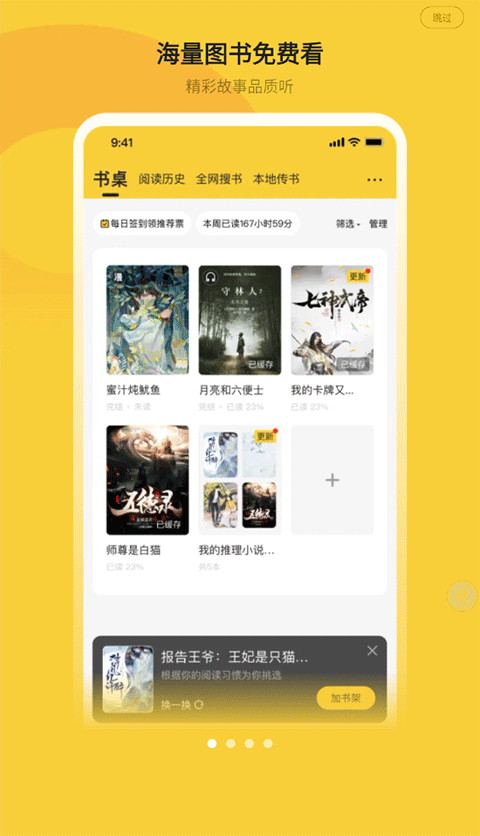 小白阅读app最新版