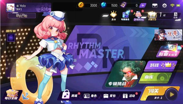 节奏大师官方版