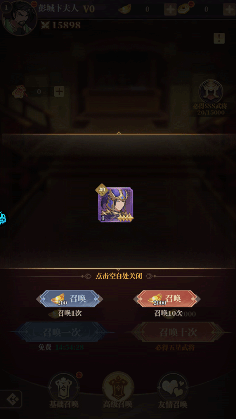一剑屠龙官方版