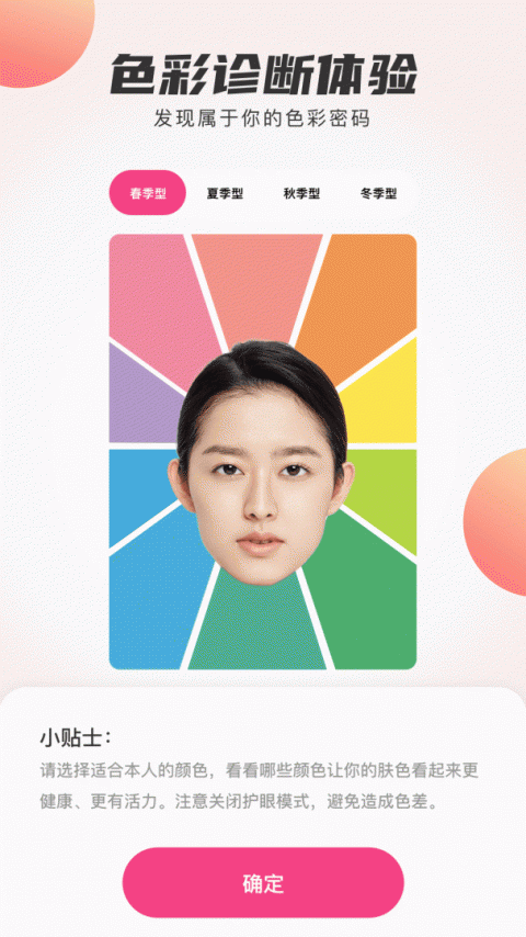 发型设计与脸型搭配软件