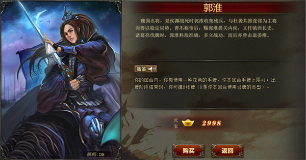 三国杀OL互通版九游渠道服