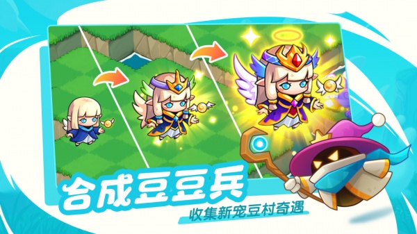 豆豆的村庄