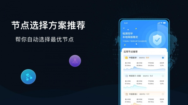GoLink官方版