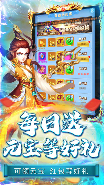 刀塔西游（0.1折送元宝红包）