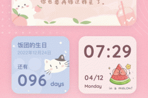 创意小组件app