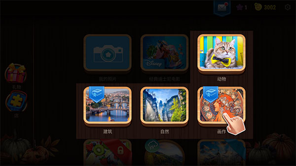 魔法拼图官方版