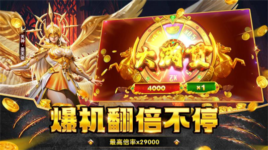 捕鱼大咖微信版