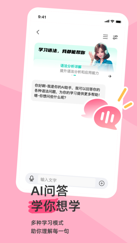 语法分析助手官方版