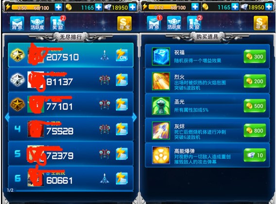 雷霆战机街机版