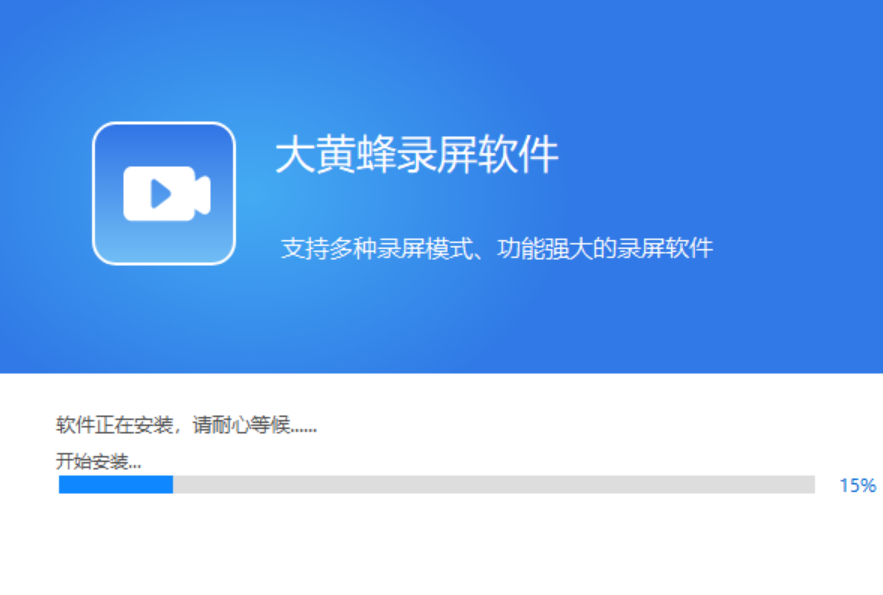 大黄蜂录屏助手免安装版