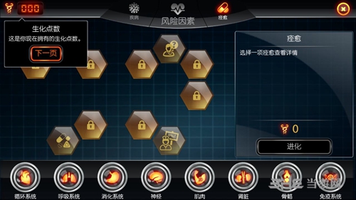 生化公司官方正版