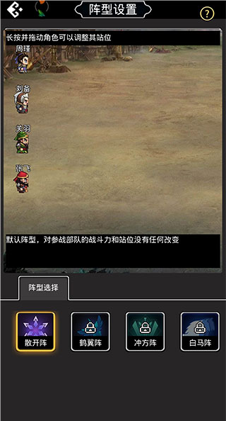 仙国志手游官方版