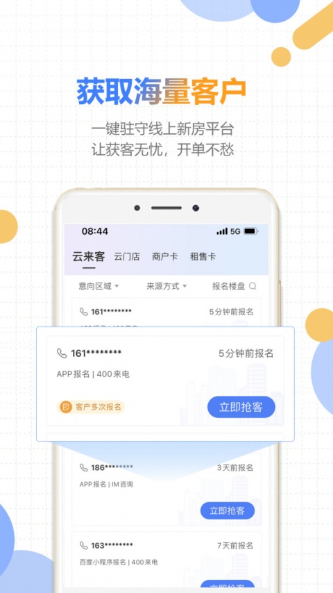 好房云app