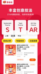 画啦啦美术课堂app