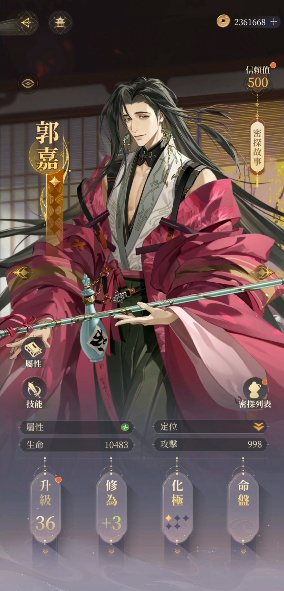 代号鸢简中版