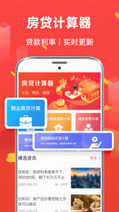 公积金房贷计算器