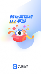 叉叉助手app