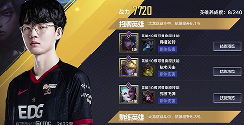 英雄联盟电竞经理官方正版