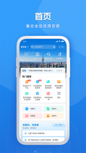 龙易办app