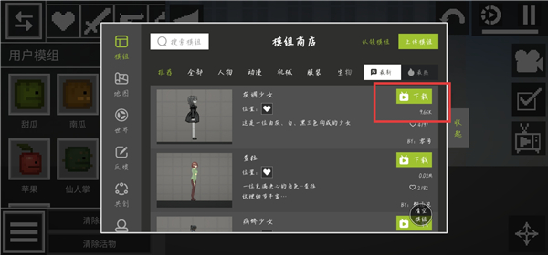 甜瓜游乐场28.6.0国际版