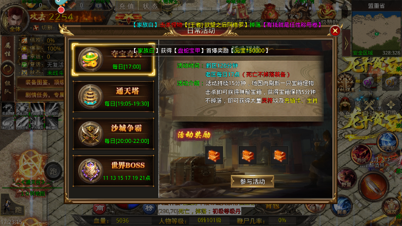 天羽传奇官方正版