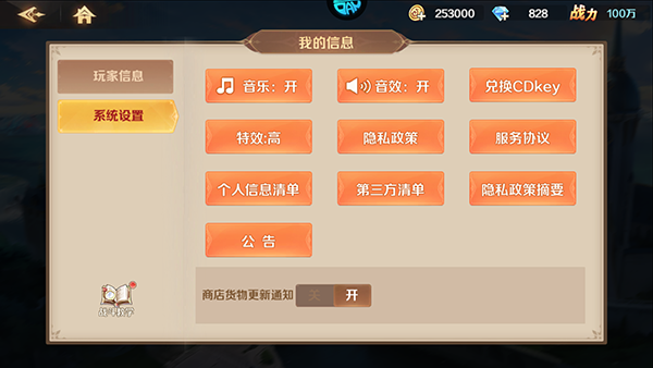 新斗罗大陆0.1折
