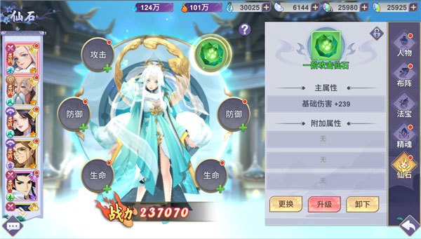 新凡人修仙传vivo版