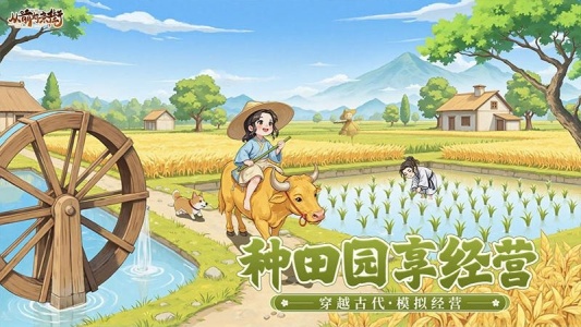 从前有条街九游渠道服