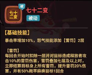 西游除妖手游