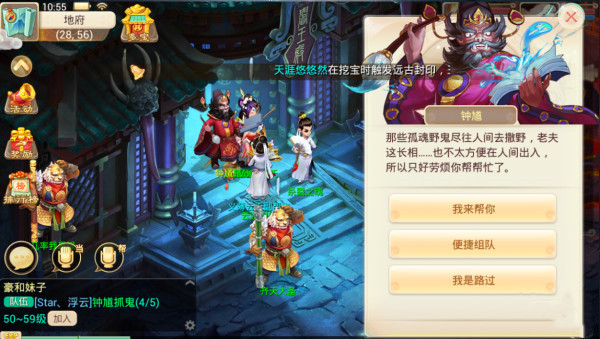 大话西游手游360版