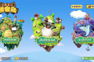 拼音岛大冒险app