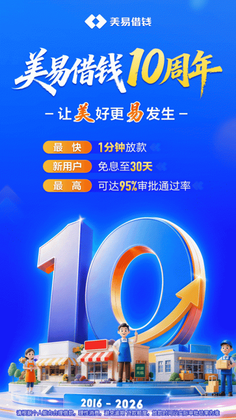 国美易卡app(美易借钱)
