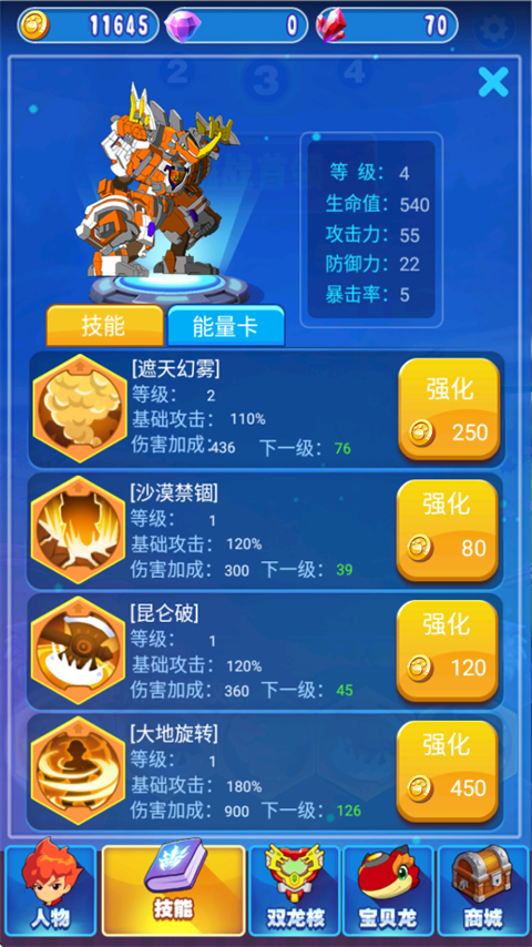 斗龙战士4双龙核之战官方正版