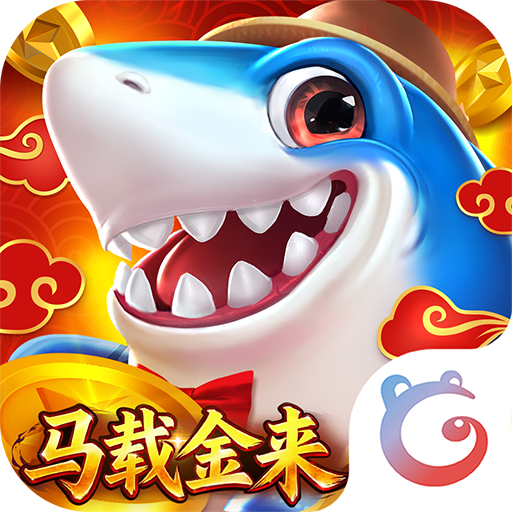 捕鱼新纪元百度版