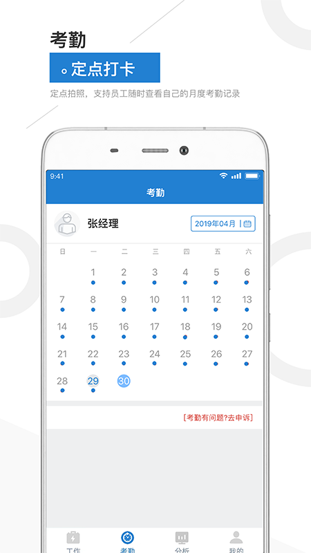 金盟管家app
