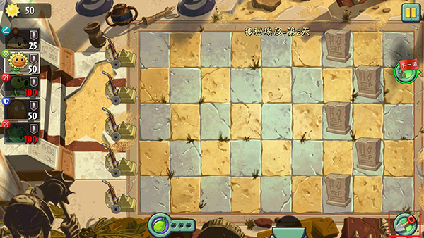 植物大战僵尸2破解版