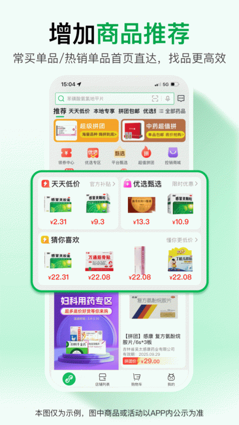 药帮忙app