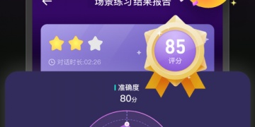 自学口语的手机软件合集