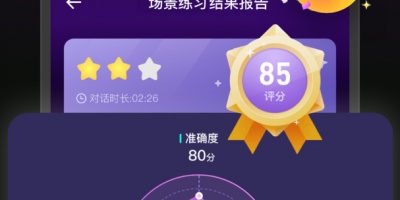 自学口语的手机软件合集