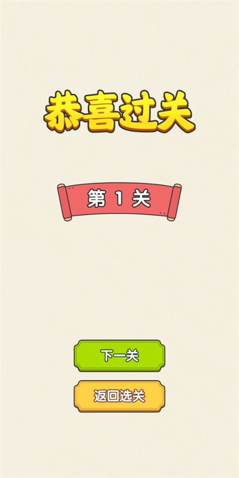 无敌脑洞王者游戏