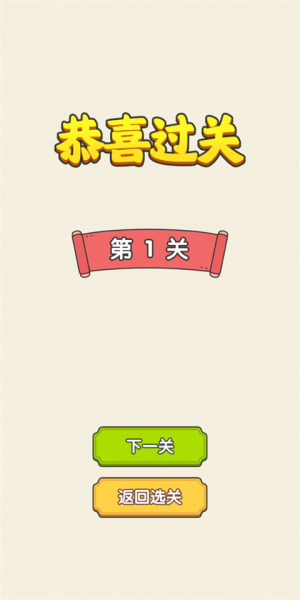 无敌脑洞王者游戏